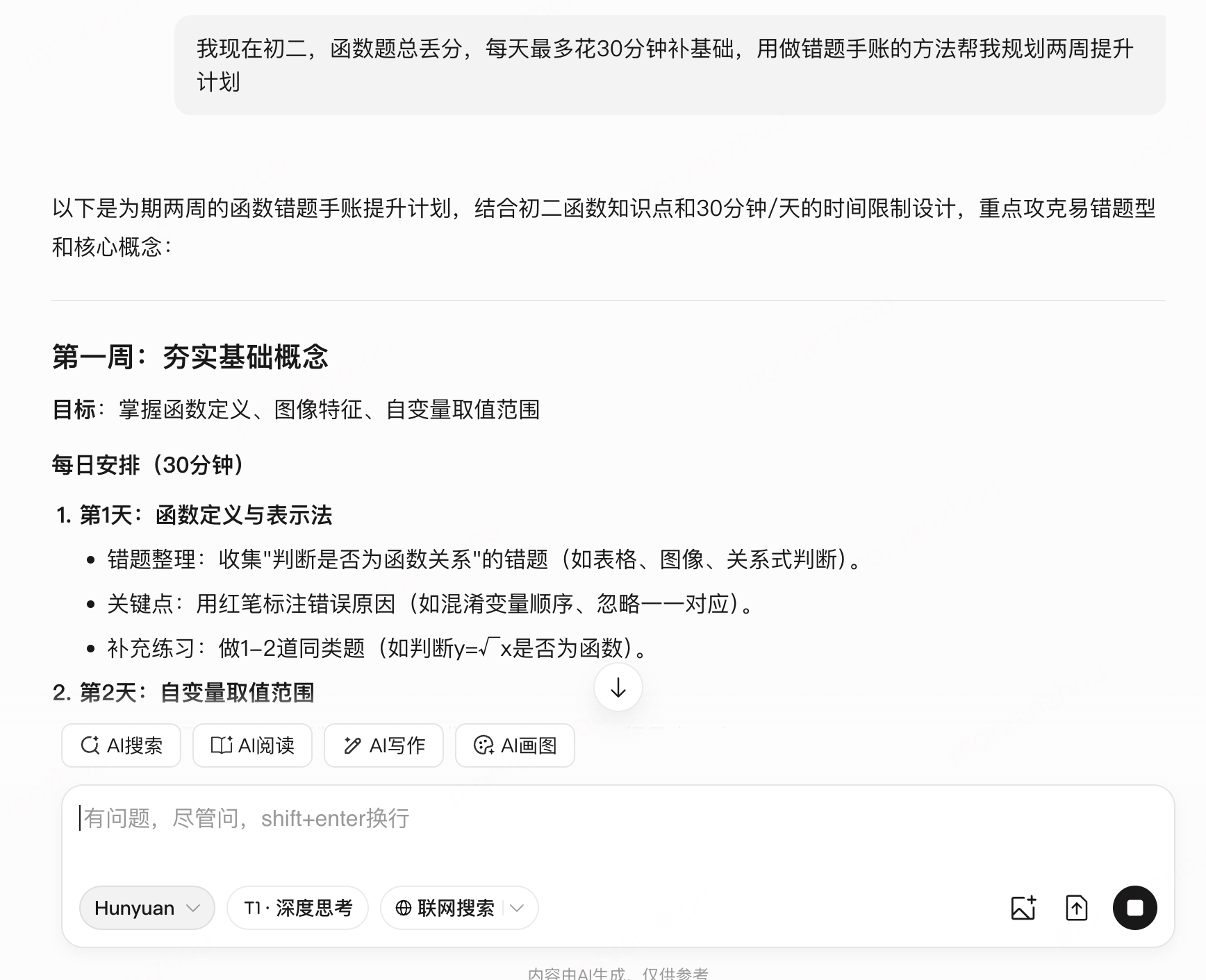 对比实验