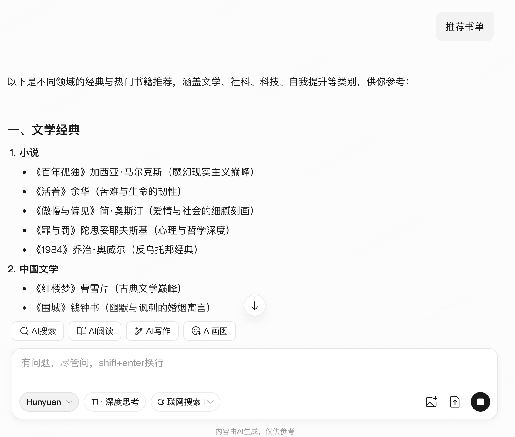 推荐书