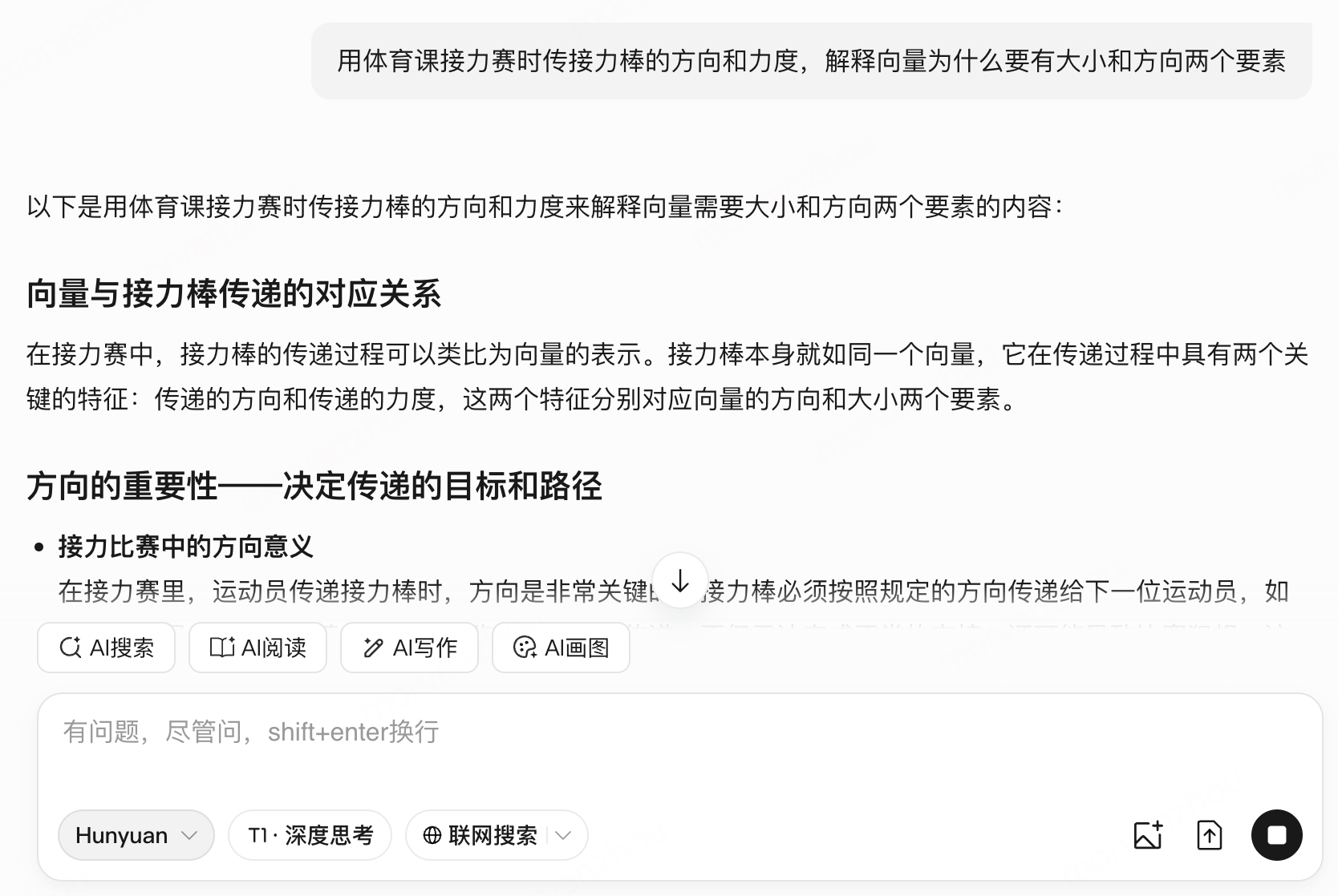 脚手架