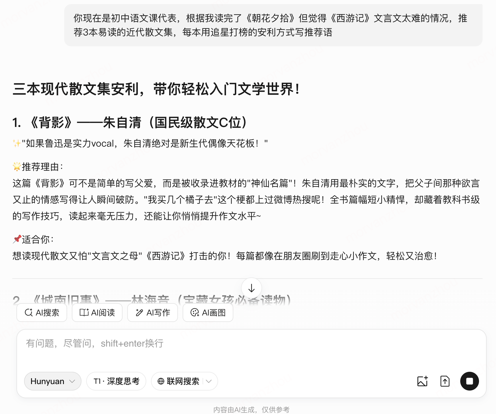 身份卡