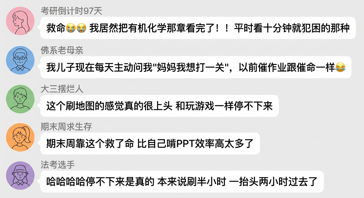 用户反馈截图
