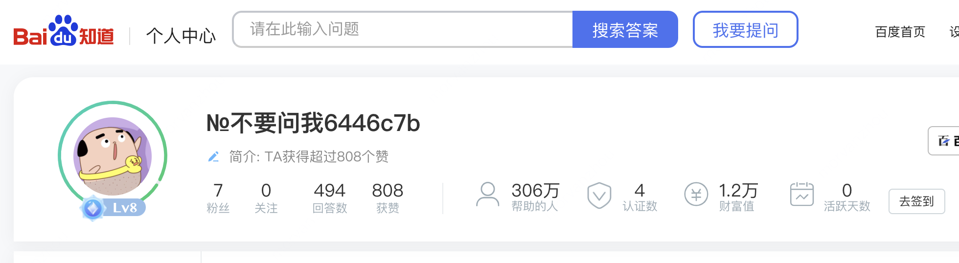 zhidao