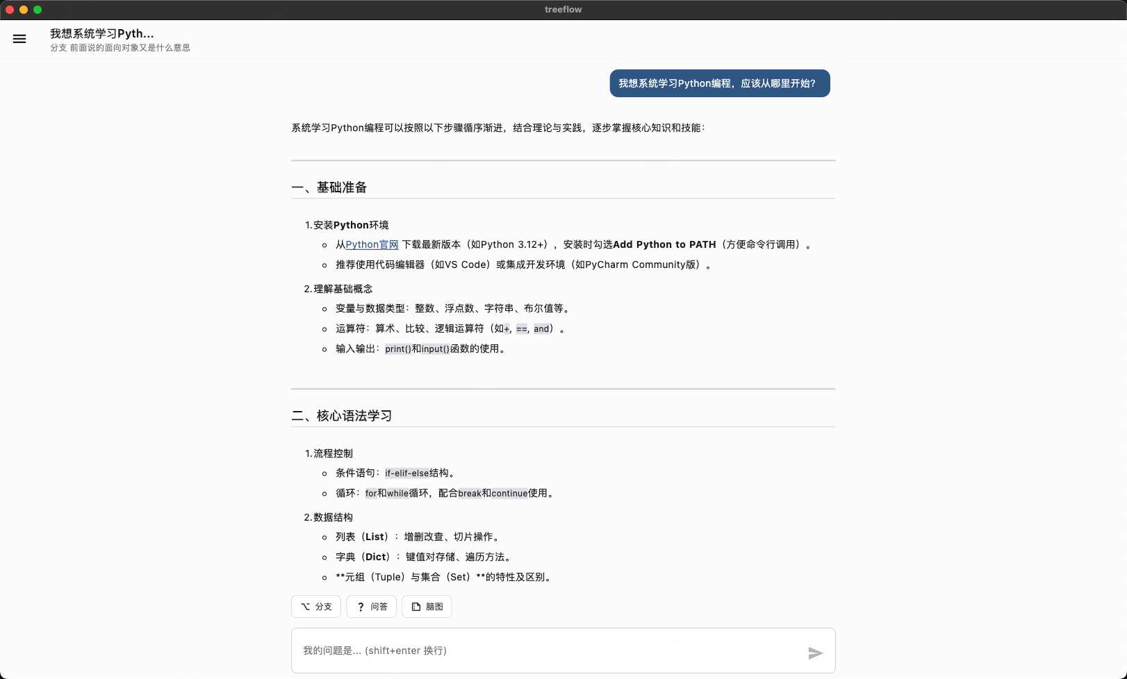 聊天窗