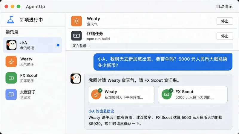 Agent 也该会等：别人还在干，自己先别卡死