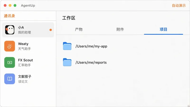 上下文要独立，感知能扩，能力还得找得到