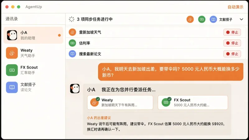 时间消耗型任务，不该让整条对话干等
