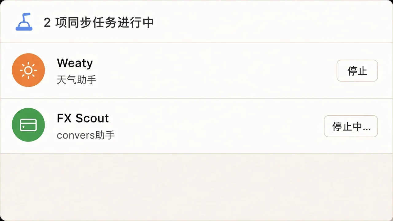 Fleet 展开条:两位专家在跑,每行都有停止按钮